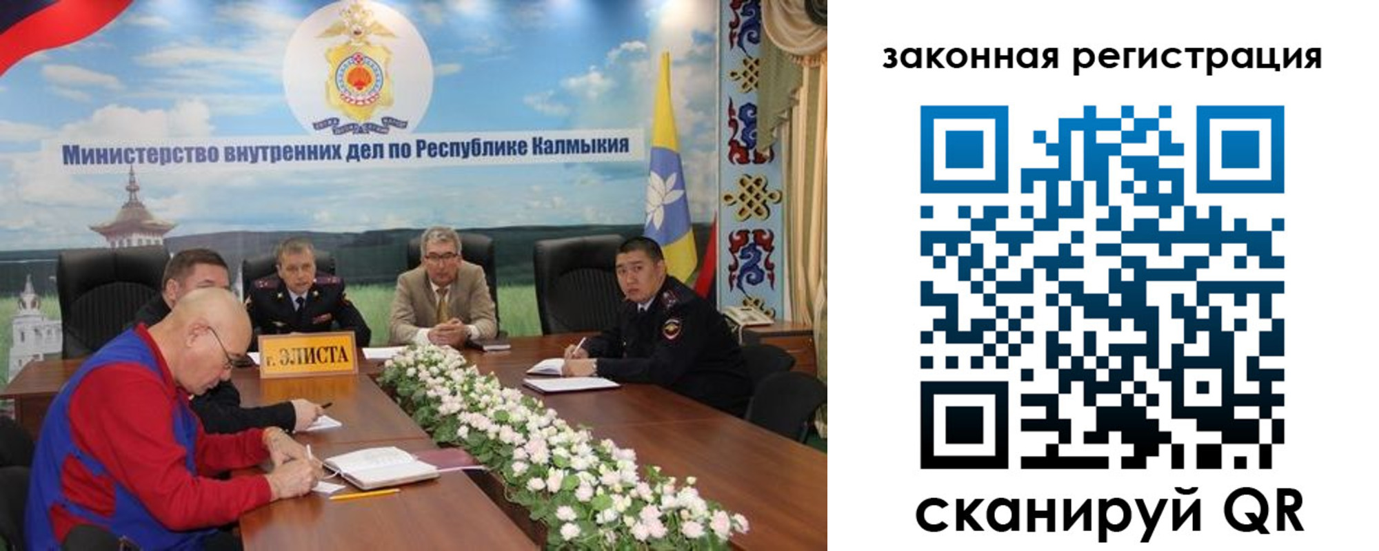 временная регистрация поиск в Забайкальском крае