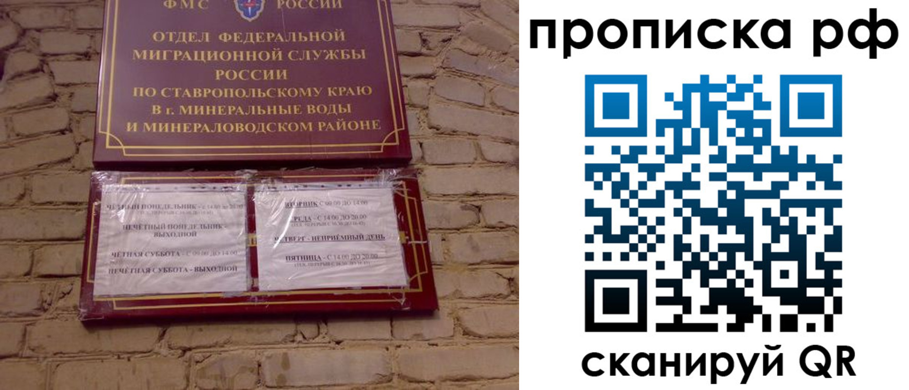 временная регистрация в Забайкальском крае
