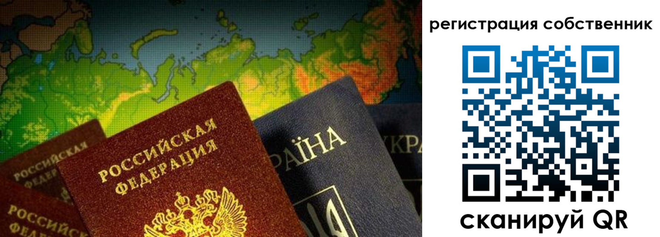 прописка ребенка в Забайкальском крае
